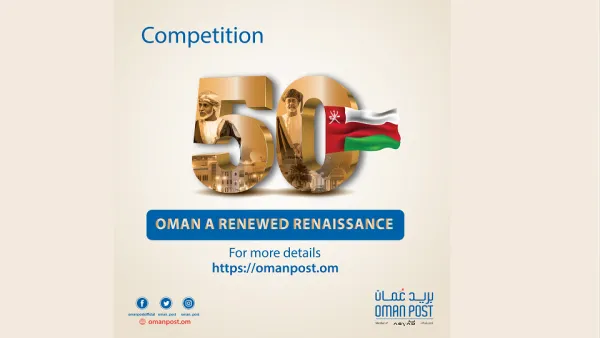 Oman Post Celebrates the Legacy of the Late HM Sultan Qaboos Bin Said With a 50th National Day Stamp Design Competition