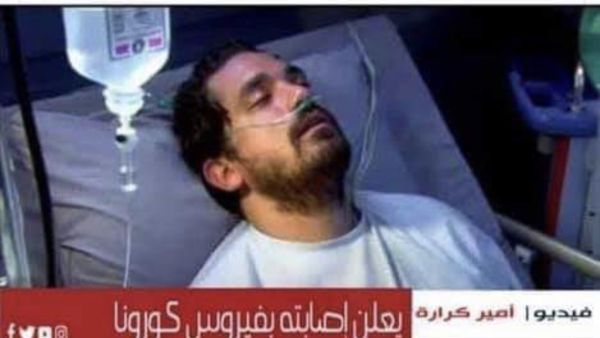 أمير كرارة
