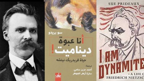 ترجمة كتاب “أنا ديناميت! حياة فريدريك نيتشه”