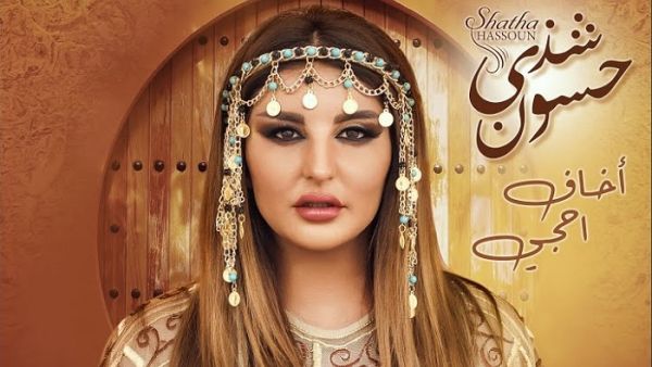 شذى حسون