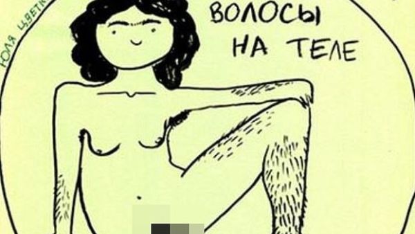 Ms Tsvetkova is facing charges for sharing artwork, including a series of cartoons captioned 'Real women have hair on their bodies — and that's normal', 'Real women have body fat and that's normal' and 'Real women have their periods and that's normal' (Yulia Tsvetkova/DailyMail)