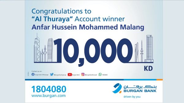 Burgan Bank Announces the Winner of the Al-Thuraya Salary Account Monthly Draw