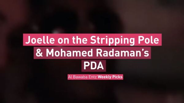 Joelle on the Stripping Pole & Mohamed Radaman’s PDA ... Albawaba Entz Weekly Picks!