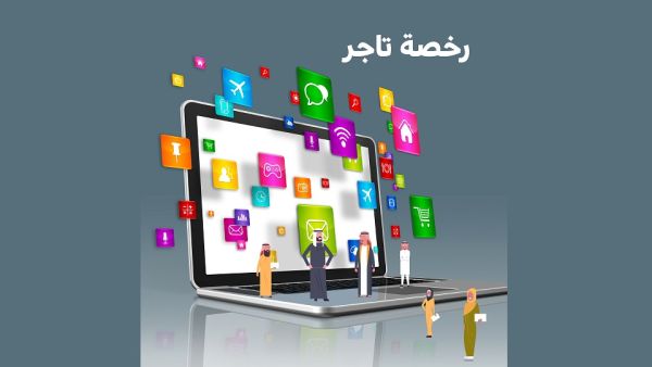 Dubai Economy is keen to enhance e-commerce and the competitiveness of the emirate's economy