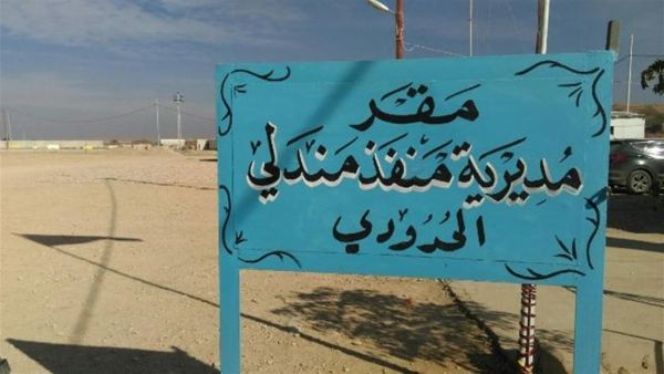 منفذ مندلي الحدودي التجاري بين العراق وايران