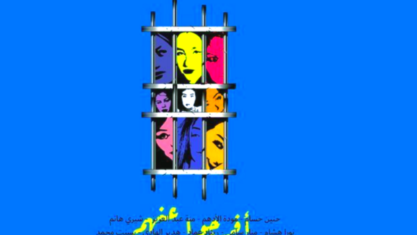 'How Is Sisi Any Better Than the Muslim Brotherhood?': Jailing 'Tiktok Girls' Prompts Anger in Egypt