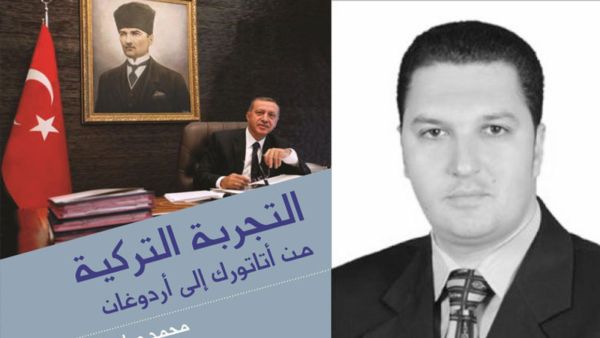 تجربة تركيا الاقتصادية والاجتماعية.. للكاتب محمد صادق إسماعيل