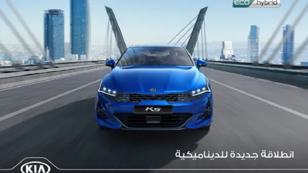 National Arab Motors Kia Jordan Unveils the All-New K5