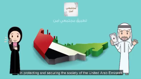 'Help Us Find Critics': UAE Smart App Allows Reporting Residents Who Tweet Against Normalization With Israel