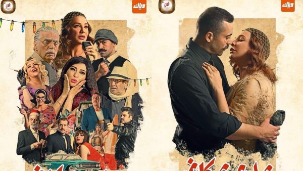 شارع شيكاغو بين النجاح والفشل..وهذه أبرز اللقطات بين القبل والشتائم!