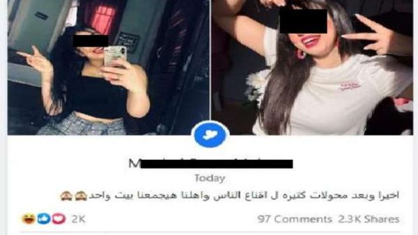 Egypt's First Lesbian Marriage With Both Families' Blessings is a Fake Facebook Announcement! 
