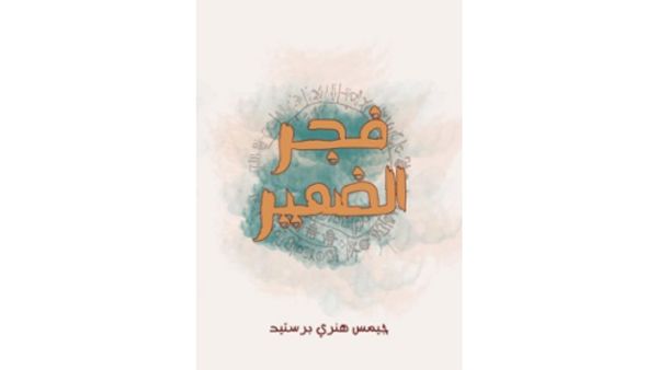 حضارة بلا قيم هي بناء أجوف لا قيمة له