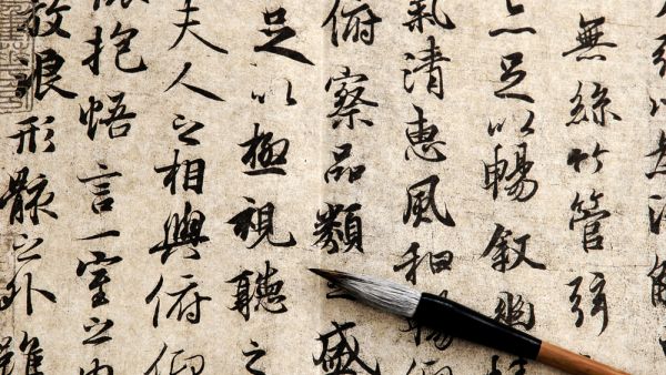 Chinese antique calligraphic text  (Shutterstock)