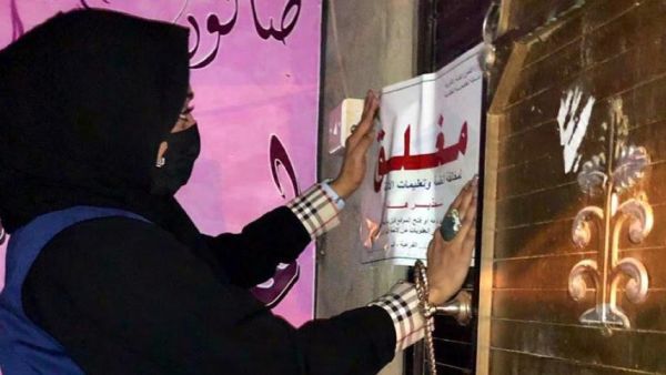  اغلاق منشأتين نسائيتين لوجود مخالفات في الإشتراطات البلدية