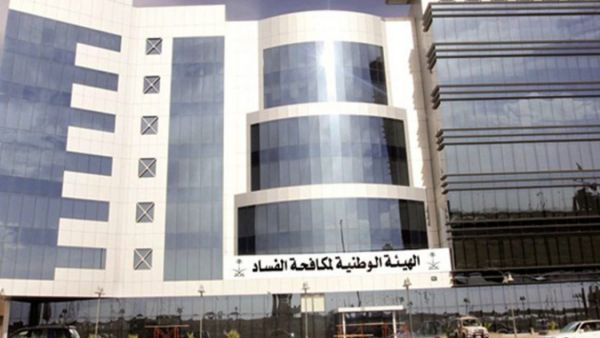 في وقت سابق، أعلنت السلطات السعودية إلقاء القبض على 13 موظفا حكوميا و4 رجال أعمال و5 مقيمين