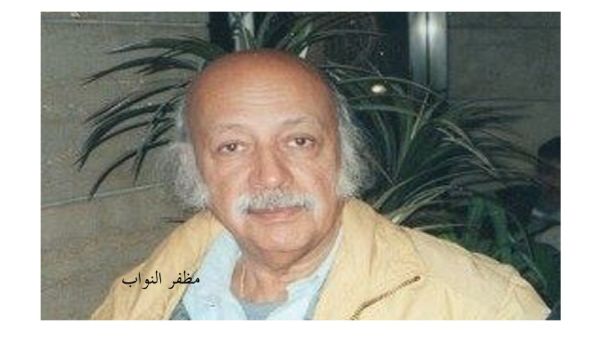 مظفر النواب