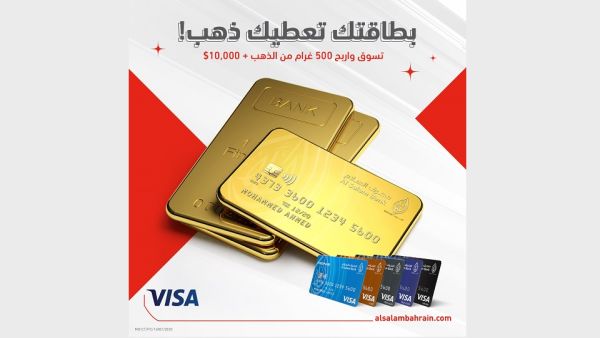 Al Salam Bank Launches Campaign Offering Its Credit and Prepaid Card Holders the Chance To Win Cash and Gold Prizes 