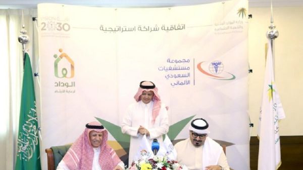 Saudi German Hospitals Group and Al Wedad Charity Foundation Sign Strategic Partnership