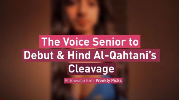 The Voice Senior to Debut & Hind Al-Qahtani’s Cleavage … Albawaba Entz Weekly Picks