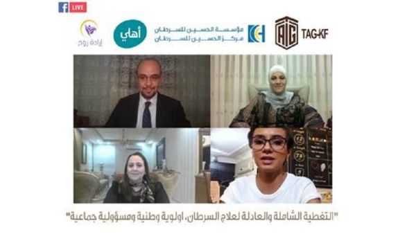 خلال الحدث ملتقى أبوغزاله ينظم جلسة حوارية حول التغطية الشاملة والعادلة لعلاج السرطان