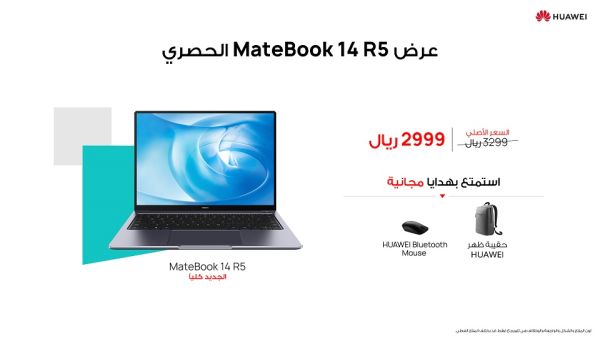 HUAWEI MateBook 14 R5 استعدّوا للعروض الخاصة والضخمة خلال كرنڤال التخفيضات الكبرى من HUAWEI مع توافر الطلبات المسبقة لهاتف HUAWEI Mate40 Pro
