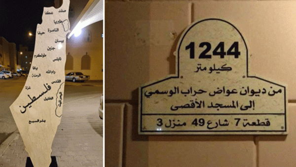 كويتيون ضد التطبيع