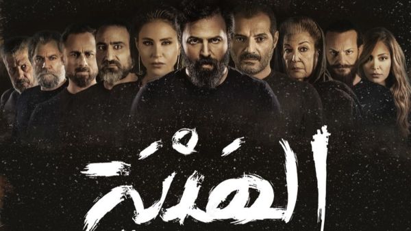 Al Hayba Al Rad Season 4 Makes a Strong Debut (Video)