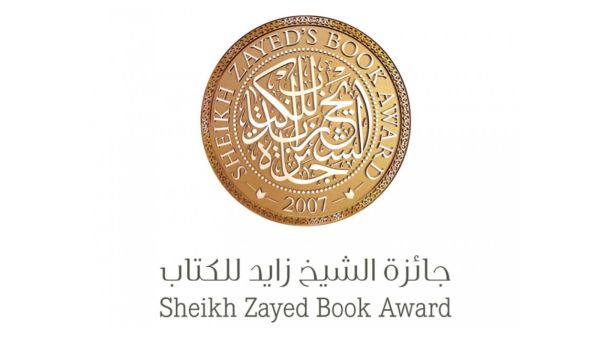 جائزة الشيخ زايد للكتاب تعلن القائمة الطويلة لفرع الآداب فى دورتها الـ 15