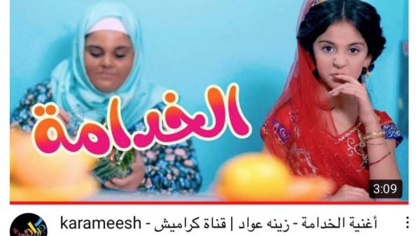 The 'Servant' song was released by a channel for kids. (Screengrab/Twitter)