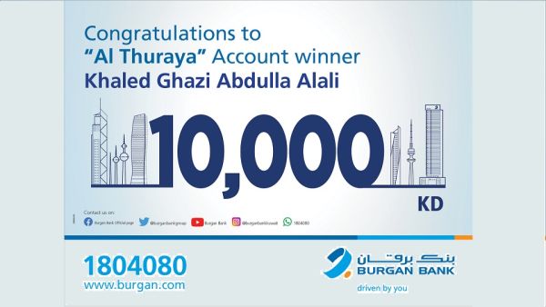 Burgan Bank branch and obtain all the necessary details, or simply call the bank’s call center on 1804080. Burgan Bank Announces the Winner of the Al-Thuraya Salary Account Monthly Draw