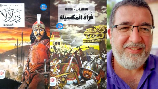 صدر مؤخراً كتابان مصوران توثيقيان "غزاة المكسيك" و "دراكولا"