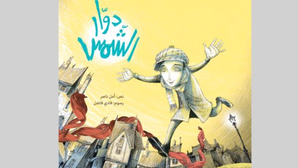 6 عناوين جديدة من دار «كلمات» في «الشارقة للكتاب»
