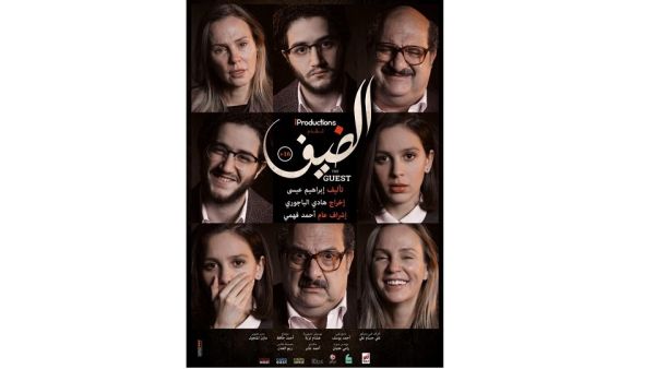 Al Daif released in many Arab countries and worldwide including Lebanon, Jordan, Morocco, Tunisia, the Netherlands and Estonia. iProductions’ Film Al Daif Available on Netflix as of December