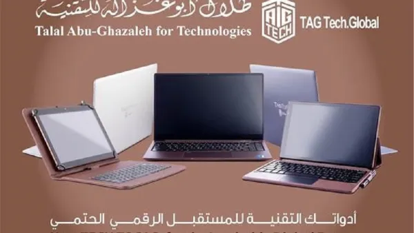 ‘Abu-Ghazaleh for Technologies’ Announces the Arrival of Its Factory’s Production Lines To Jordan