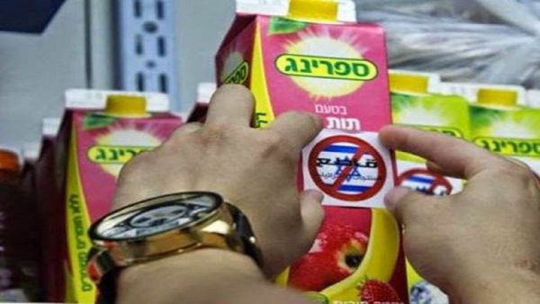 اوربا تقاطع منتجات المستوطنات