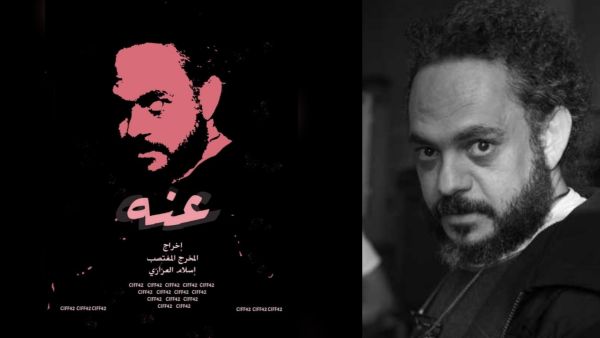 المخرج المغتصب إسلام العزازي في مهرجان القاهرة السينمائي..والجمهور يطالب بالمحاسبة القانونية!