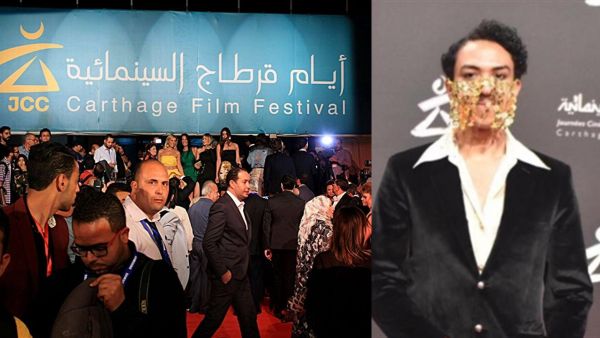 مهرجان قرطاج السينمائي