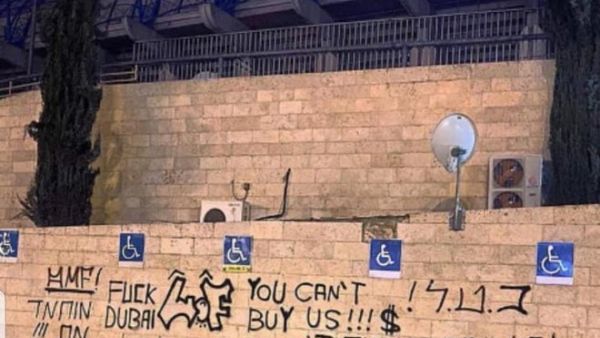 Fans of Israel's Nazi football club, Beitar Jerusalem, are not happy about the plans for a wealthy Emirati to buy a large stake in the club. (Twitter)