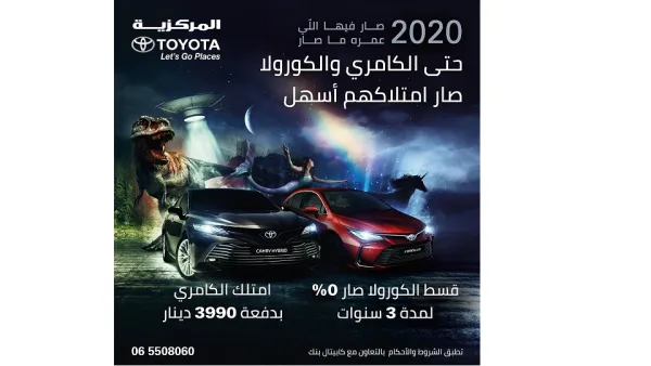 Markazia Toyota Bids Farewell To 2020 With Special Offers on the Corolla and Camry Models