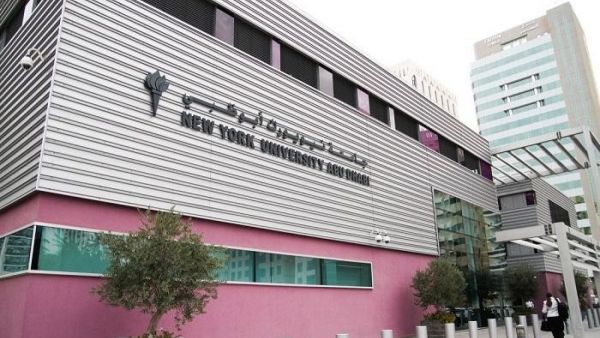 جامعة نيويورك أبوظبي
