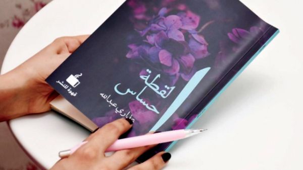 لقطة إحساس