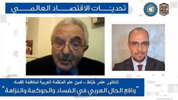 ملتقى أبوغزاله يستضيف أمين عام المنظمة العربية لمكافحة الفساد