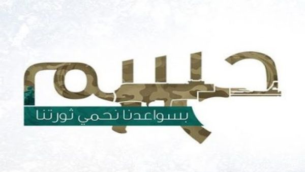 هجمات «حسم»، بحسب بياناتها، تستهدف «القضاة والشرطة والمؤيدين للنظام الحالي»