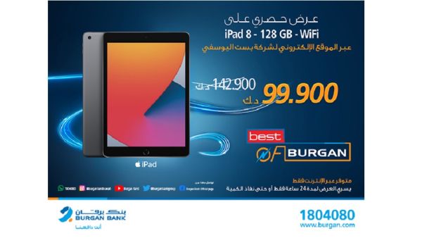 The offer provides limited quantities of the highly demanded tablet and is valid for 24 hours only. Burgan Bank Announces its Special Monthly ‘Mega Hit’ Offer on “IPAD 8” From “Best Al-Yousifi”