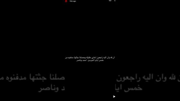 من حساب شقيقة قمر