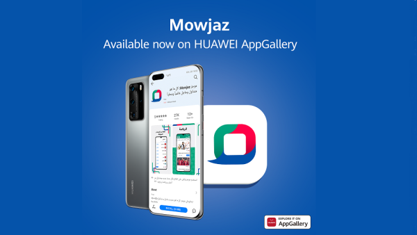 التطبيق الرئيسي للأخبار والمحتوى بالعربي Mowjaz موجز متوفر الآن  عبر منصة HUAWEI AppGallery