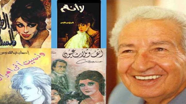توزيع جوائز "صالون إحسان عبد القدوس" لعام 2020