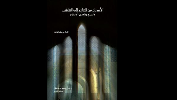 الاديان