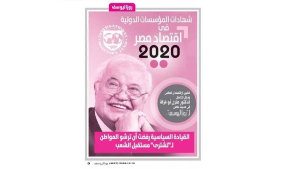 طلال أبوغزاله أبوغزاله لـ روز اليوسف: البنية التحتية التقنية هي الأهم لبناء الاقتصاد الأقوى