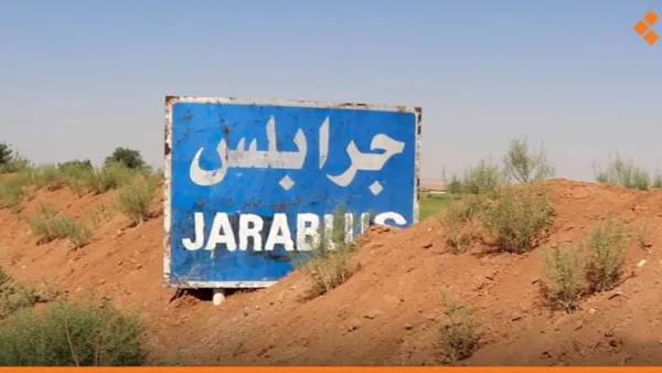 جرابلس 